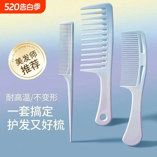 宽齿梳梳子卷发专用烫发女士长发家用粗齿大齿梳造型蓬松顺发尖尾