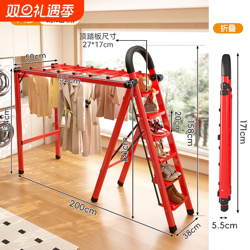 【新客立减】多功能晾衣架梯子家用折叠人字梯五步室内晾晒楼加厚