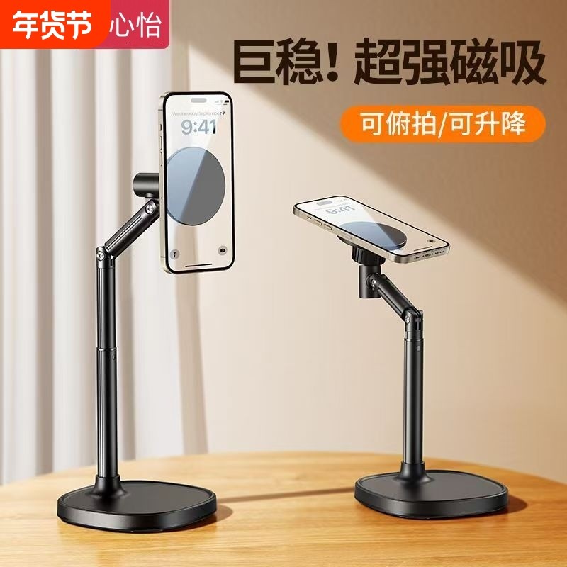 磁吸手机支架桌面俯拍专用直播通用懒人追剧架子自拍俯拍摄网课多功能铝合金旋转伸缩升降便携支撑架2025新款,3C数码配件,手机支架/手机座,淘宝优惠券,粉丝福利购,淘宝优惠卷