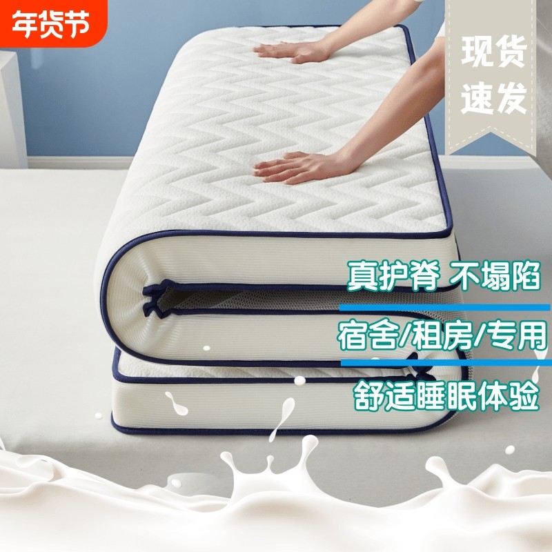 四季学生宿舍床垫软垫榻榻米垫子单人褥子加厚压缩折叠防潮慢回弹