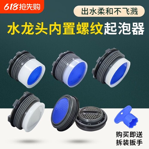 内置起泡器内镶嵌式过滤出水网嘴防溅水发泡器菜盆台盆水新式龙头