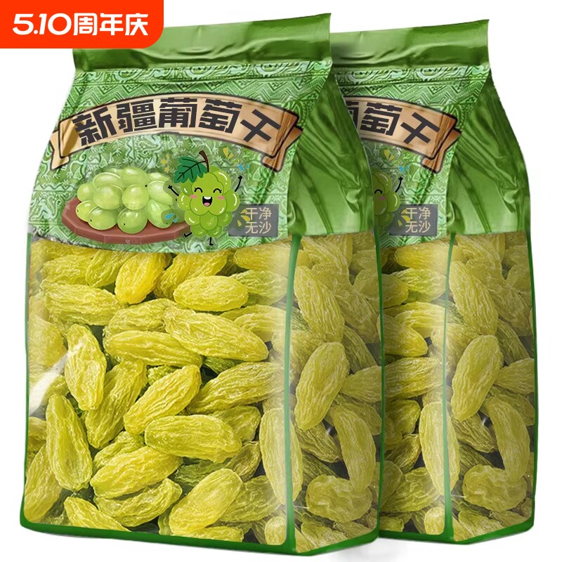 新疆葡萄干无核无籽吐鲁番过年年货特级大颗粒免洗果蜜饯散装