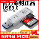 usb3.0读卡器高速多合一sd tf内存卡otg转换器电脑插卡适用于行车记录仪单反ccd相机微单照片手机储存通用