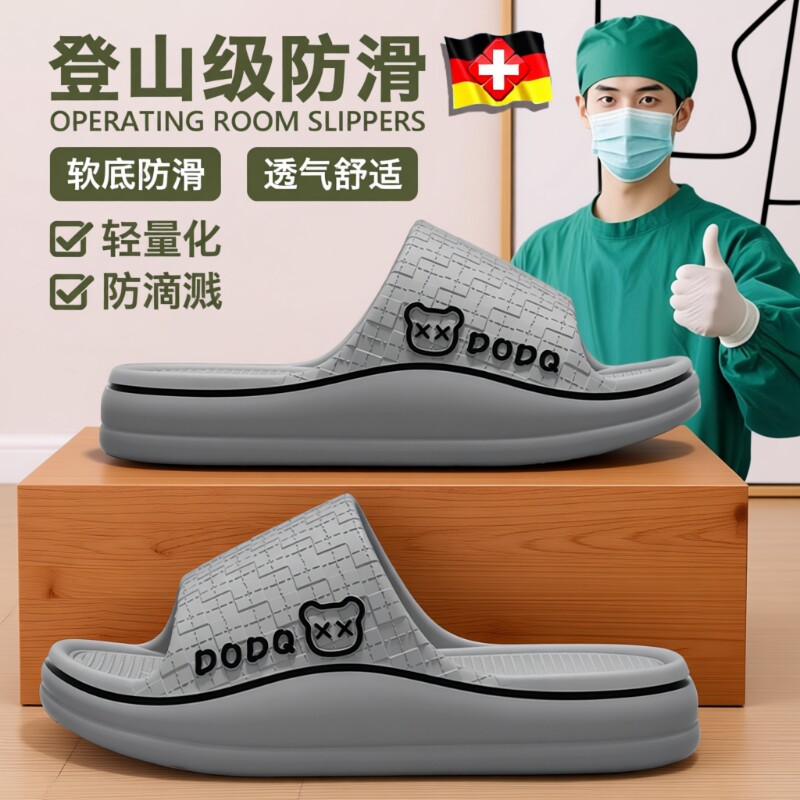 德国手术室拖鞋男士外穿2026新款专用防滑防臭室内家居洗澡凉拖鞋