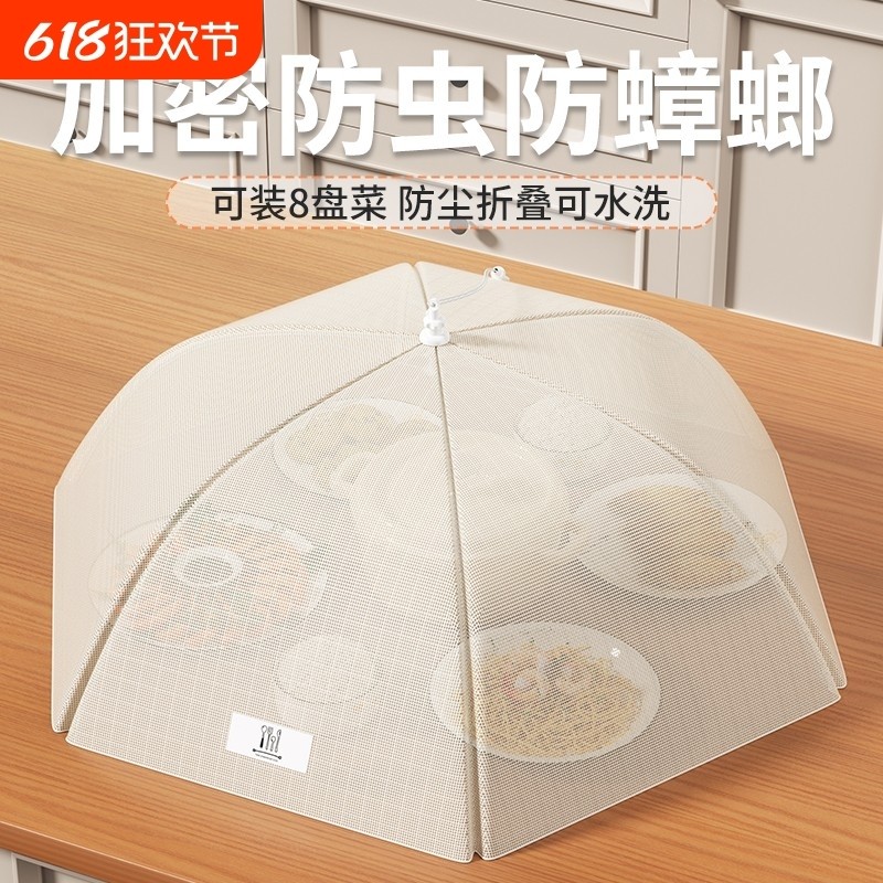 菜罩家用2025餐桌可折叠新款盖菜网防苍蝇剩饭菜罩子厨房长方形
