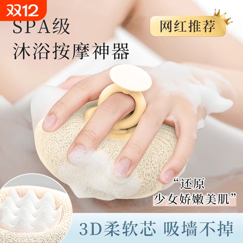 居立方吸盘沐浴球按摩搓澡起泡