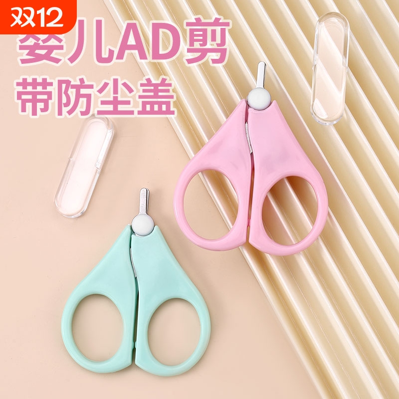 婴儿指甲剪安全防夹肉宝宝剪AD剪刀专用神器D3指甲锉单个便携