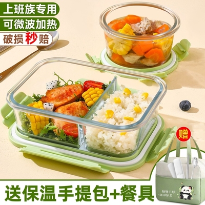 玻璃饭盒上班带饭专用带包带餐具