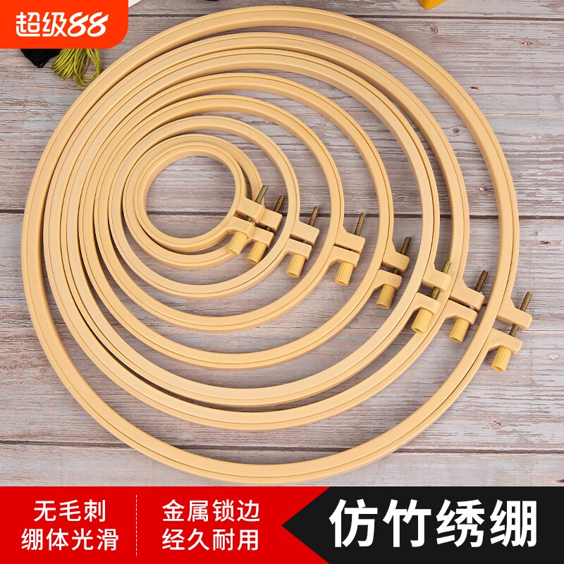 十字绣绷架工具套装塑料固定图片