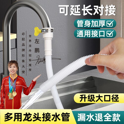 水管软管接水龙头管子空调排水管自来水管延长塑料进水管洗衣机