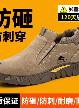 劳保鞋男款夏季防砸防刺穿焊工牛筋底一脚蹬鞋工地电焊耐磨不累脚
