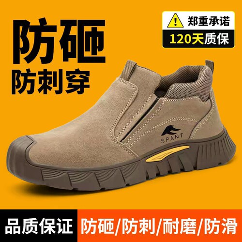 劳保鞋男款夏季防砸防刺穿焊工牛筋底一脚蹬鞋工地电焊耐磨不累脚