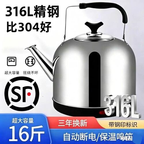 316L进口不锈钢电热水壶大容量壶