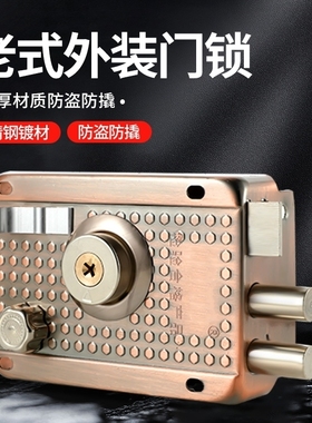 外装老式门锁房门锁木门铁门锁防盗门锁芯大门锁门安全带钥匙入户