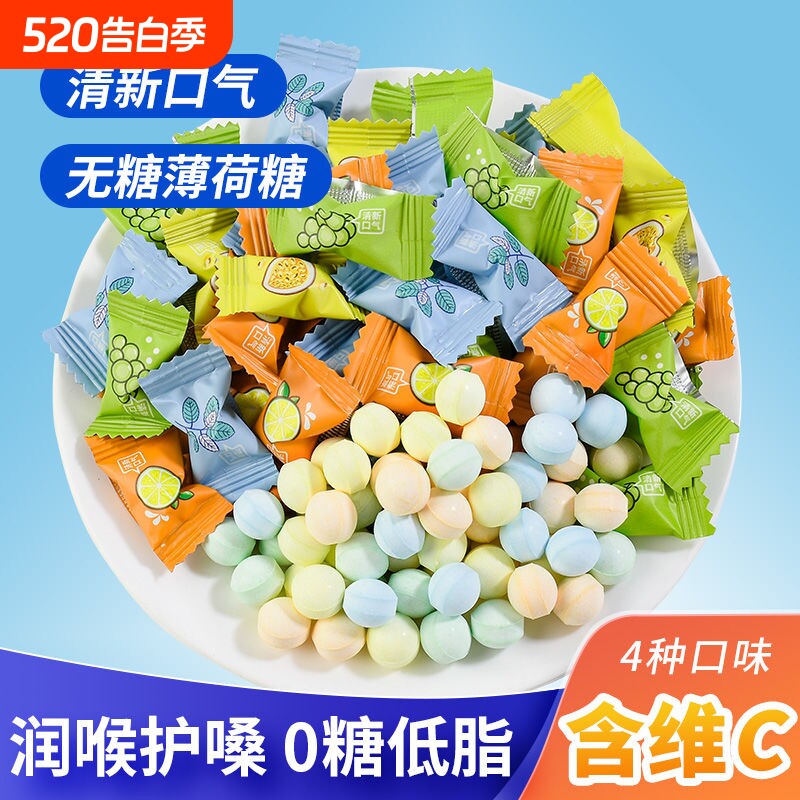 维c无糖薄荷糖清新口气润喉糖小零食接吻糖糖果批发小包装百香果