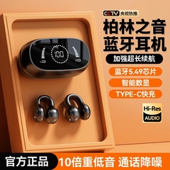 骨传导蓝牙耳机无线2024新款耳夹式运动高音质不入耳适用华为苹果