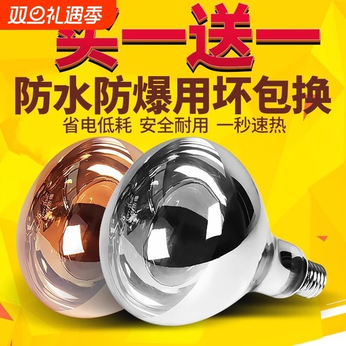 275W防爆浴霸灯泡|超1.7万次加购