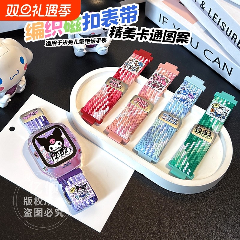 适用小米米兔儿童电话手表