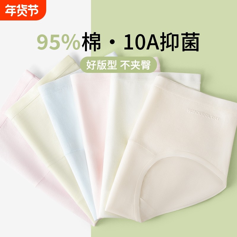 A类婴儿棉女士内裤女生女款纯棉2025新款10a抑菌无痕三角裤不夹臀,女士内衣/男士内衣/家居服,女三角裤,淘宝优惠券,粉丝福利购,淘宝优惠卷
