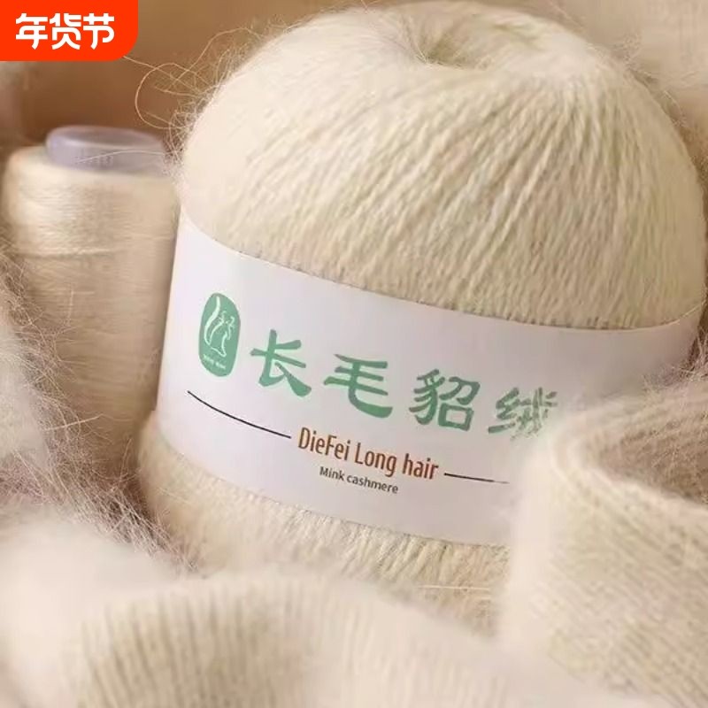 正品长毛貂绒线手工编织中粗水貂绒帽子披肩毛衣线钩针羊绒毛线团