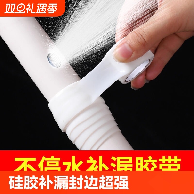 防水胶带堵漏强力水管补漏神器贴漏水修补漏胶布材料密封自粘管道