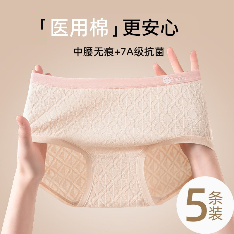 无痕全棉内裤女士纯棉抗菌裆中腰透气2025新款少女生舒适三角短裤