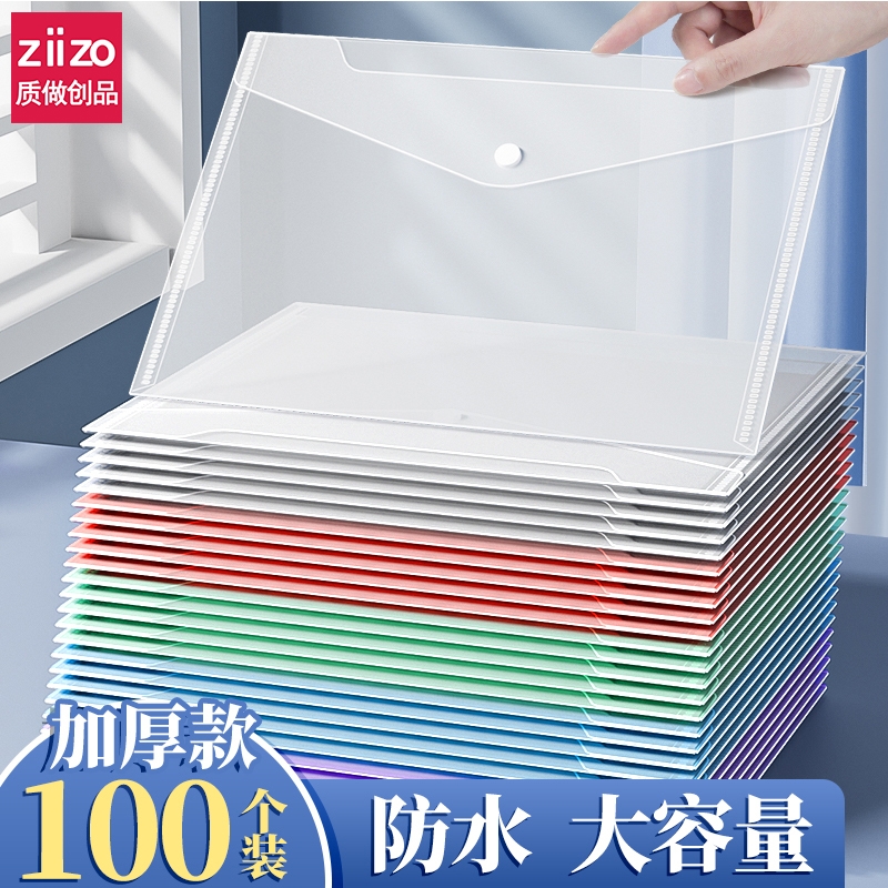 A4透明防水文件袋按扣分类办公