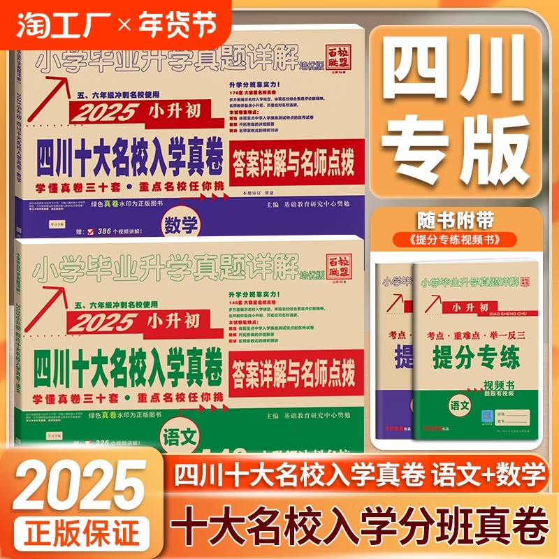 �ۻ��㣺Сѧ������ ��ѧ 2025С����������Ĵ�ʮ����У��ѧ���������ѧ�˽̰� �ɶ�С������У�ְ������Сѧ���꼶��ҵ��ѧ�ܸ�ϰ��������Ծ���У����