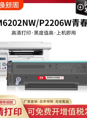 适用奔图M6206w硒鼓PD213e墨盒M6202w青春版M6202w P2206nw M6603nw碳粉P2210w打印机墨粉非原装Pantum PD213