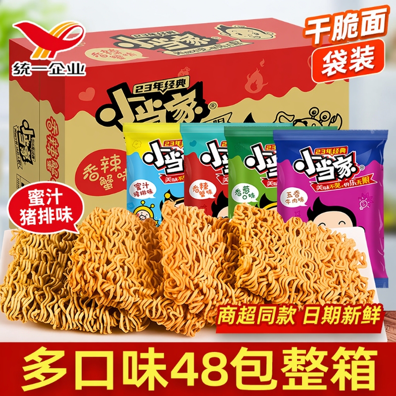 小当家干吃干脆面|千人回购