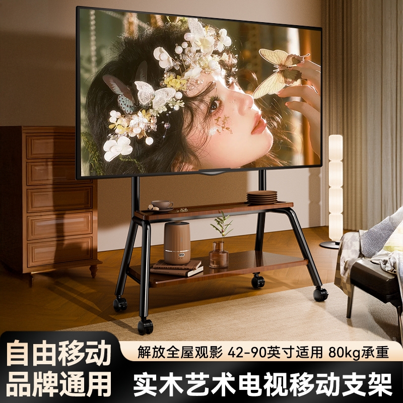 电视落地支架子艺术移动带轮推车