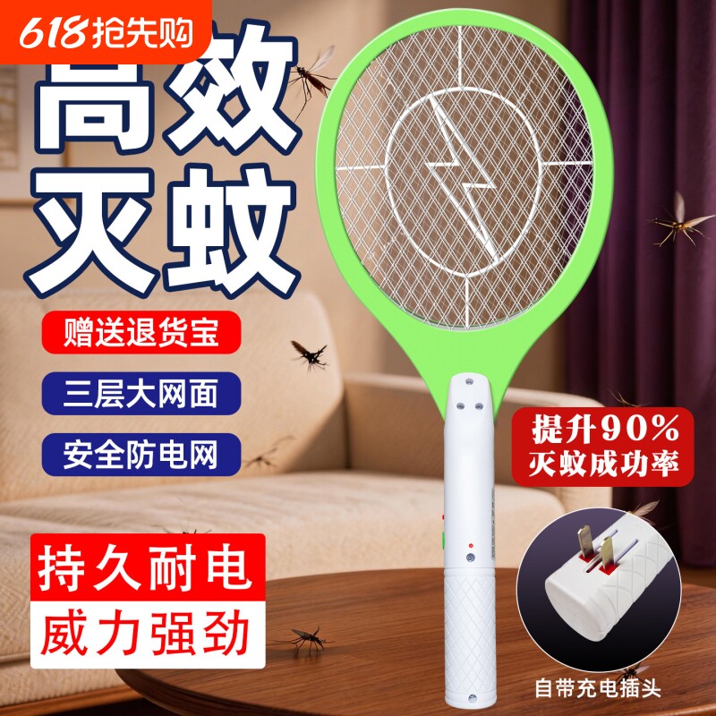 灭蚊电蚊拍充电式驱蚊自动电网诱蚊器强力电苍蝇拍家用手持大功率