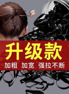 扎头发皮筋简约小黑圈一次性像皮筋女扎辫子的头绳大人用黑色发绳
