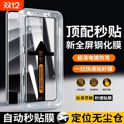 适用红米note14pro/+手机钢化膜