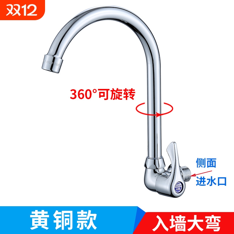 全铜洗菜池菜盆水龙头边开单冷龙头横式大弯管厨房龙头入墙式接口