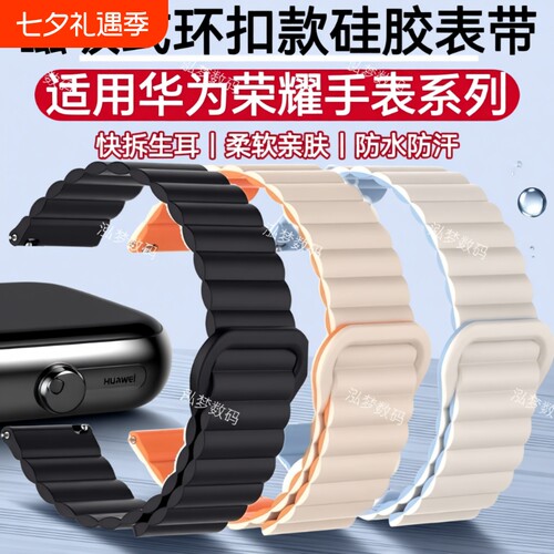 硅胶柔软亲肤运动磁吸双色腕带