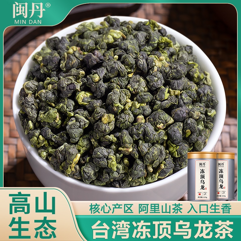 胡茶师台湾原产冻顶乌龙茶特级2025新茶奶香大禹岭台式乌龙茶50