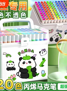 80色水彩笔丙烯|超5000次加购
