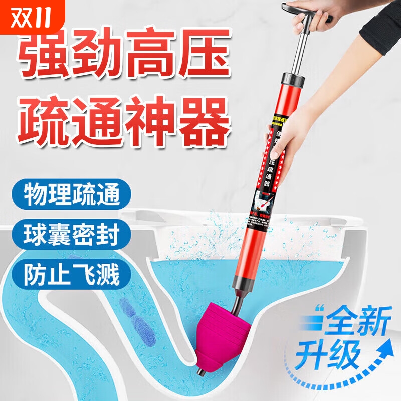 下水道马桶疏通神器一炮通高气压