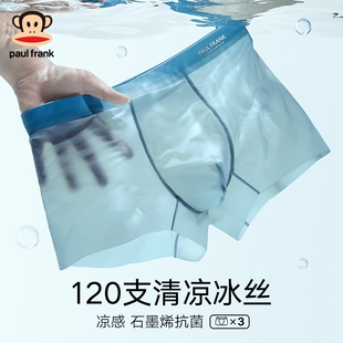 男款 男生冰丝平角裤 内裤 男生 头裤 衩子2026新款 四角短裤 大嘴猴男士