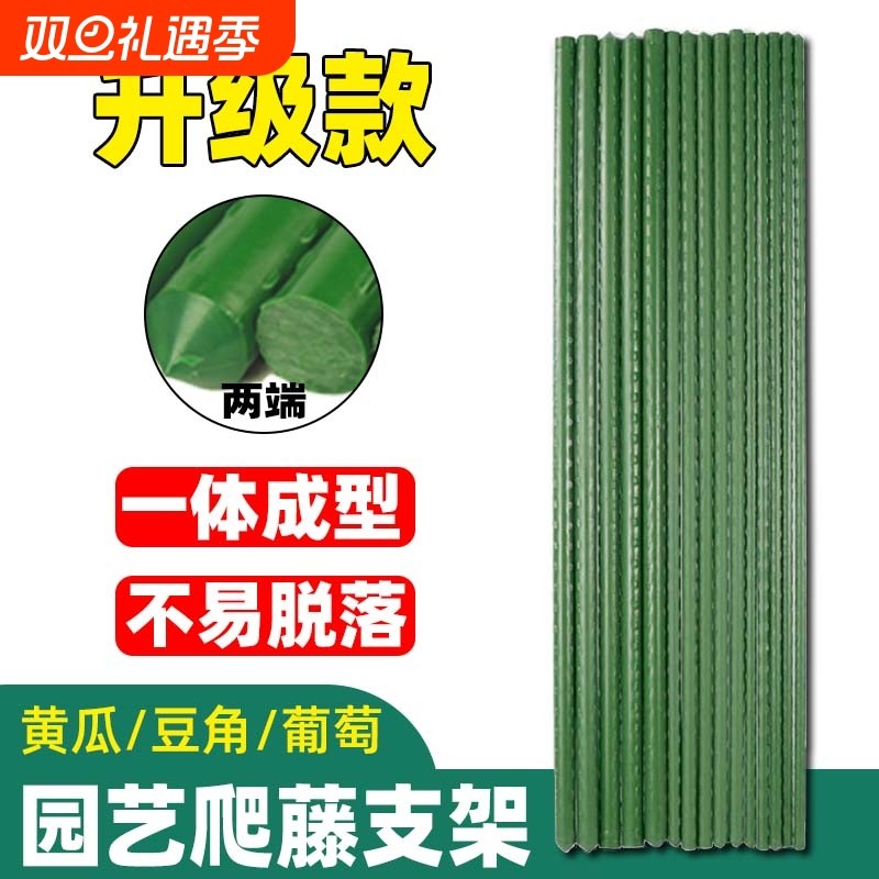 黄瓜爬藤架花架葡萄架子四季豆角蔬菜种植架西红柿支撑杆包塑钢管