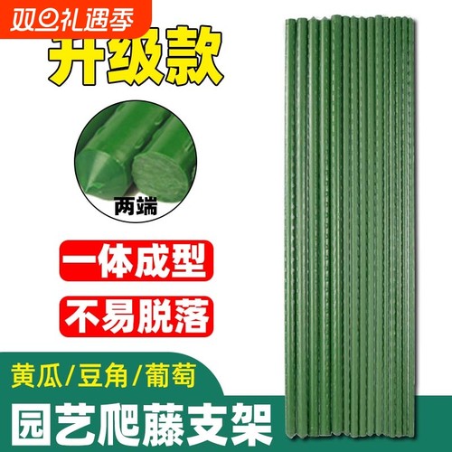 黄瓜爬藤架花架葡萄架子四季豆角蔬菜种植架西红柿支撑杆包塑钢管