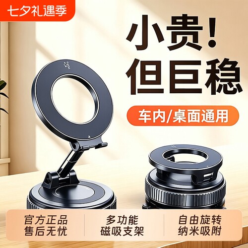 真空磁吸车载手机支架吸附2026新款吸盘车内专用导航手机架推荐