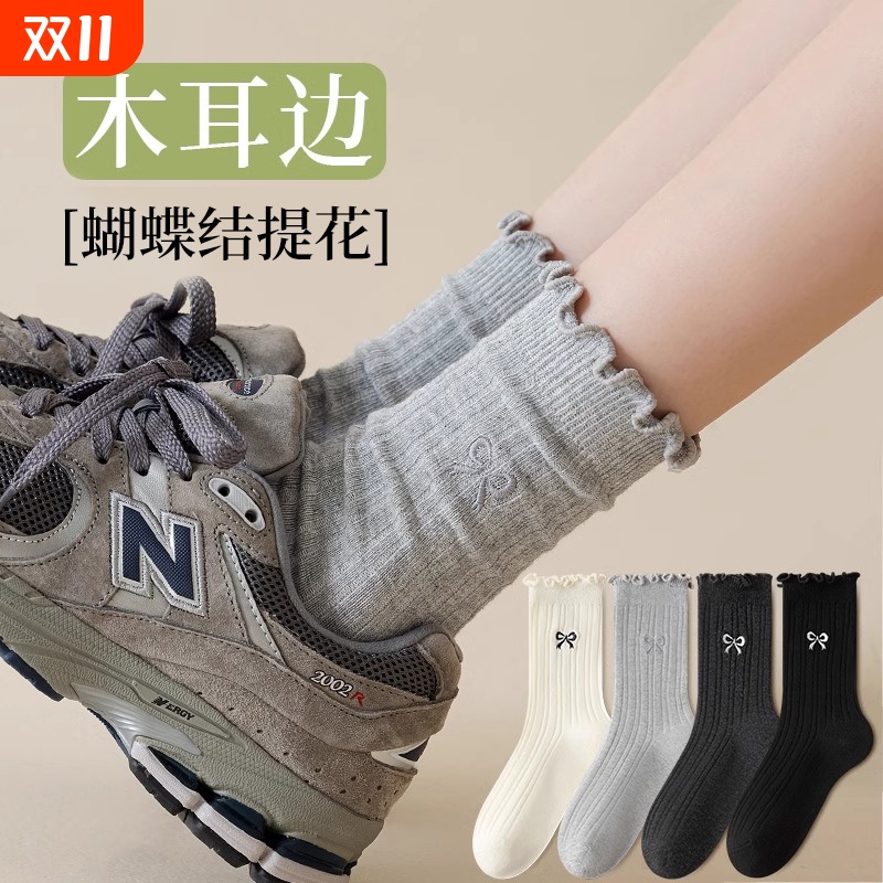 灰色蝴蝶结木耳花边中筒袜