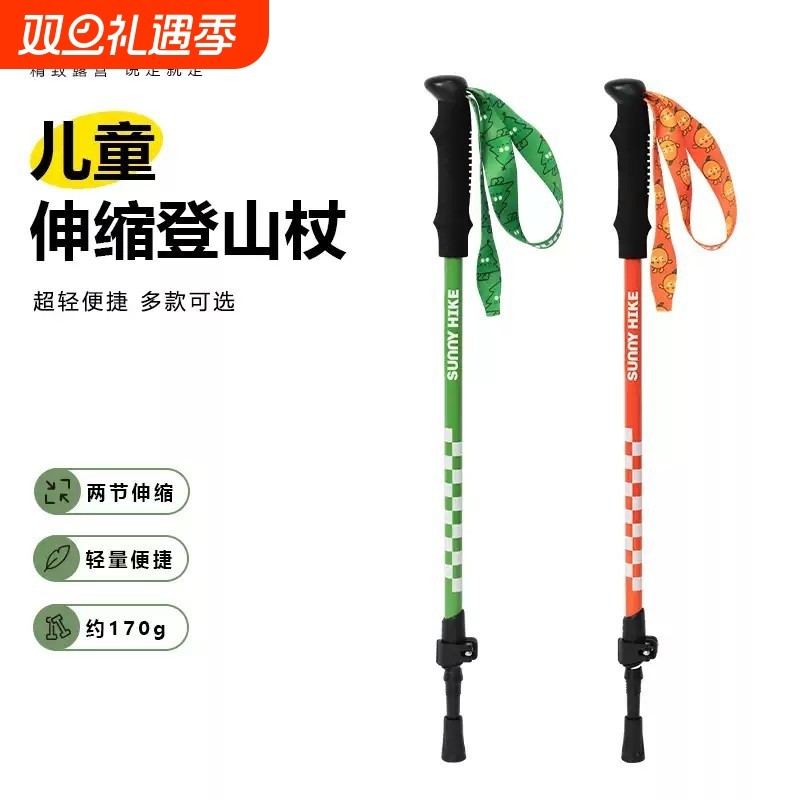 户外儿童卡通登山杖便携式铝合金伸缩徒步爬山拐杖棍旅行露营装备