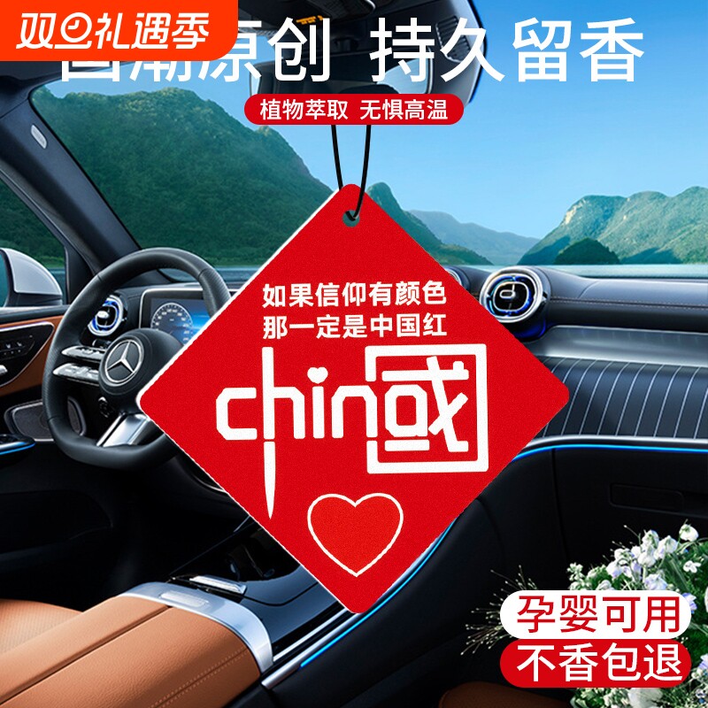 车载香氛持久清新|超2000次加购