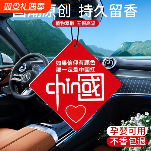 车载香氛持久清新|超1000次加购