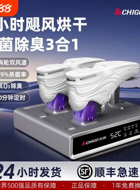 李佳琪主播推荐烘干除臭烘鞋机