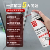 Сердцевина замка, спрей-смазка для дверных замков, уход за замочной скважиной замка, удаление ржавчины, петли дверного вала, ненормальный шум, предотвращение ржавчины подшипников гусеницы