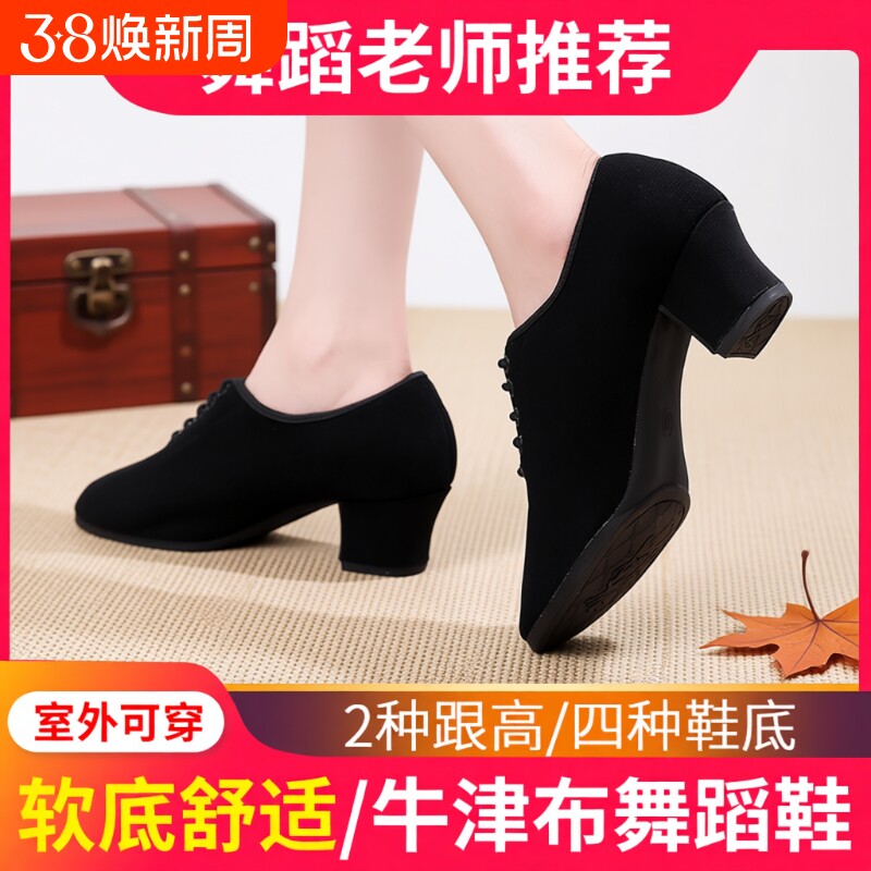 拉丁舞鞋女士教师鞋形体跳舞鞋中高跟软底广场舞蹈鞋交谊舞直板